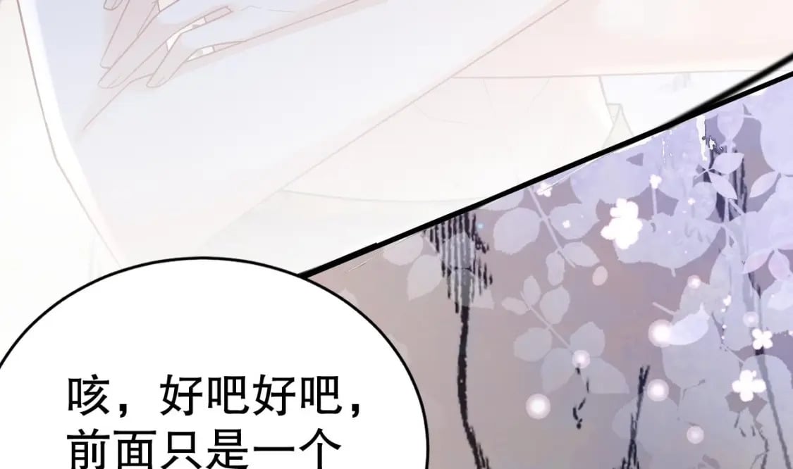 第39话 被耍了？55