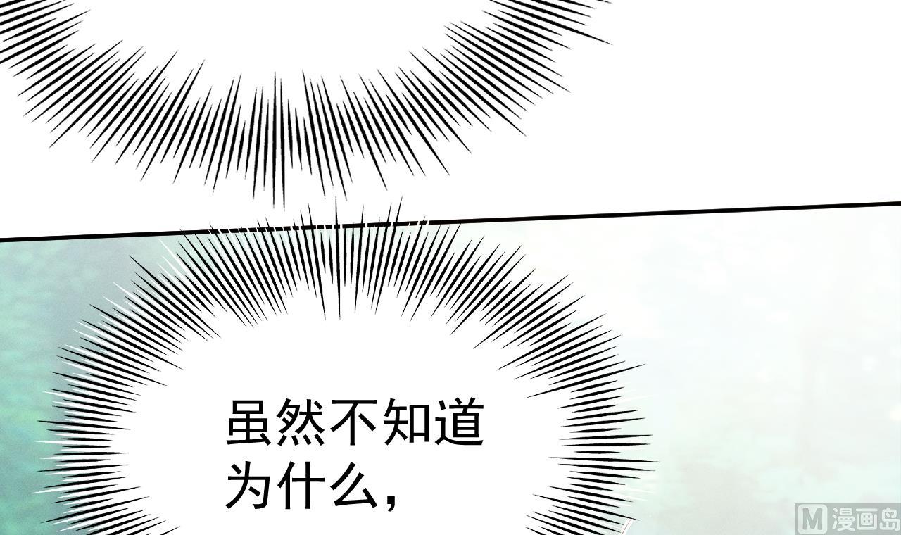 第1话 抱晕小狼崽？！77