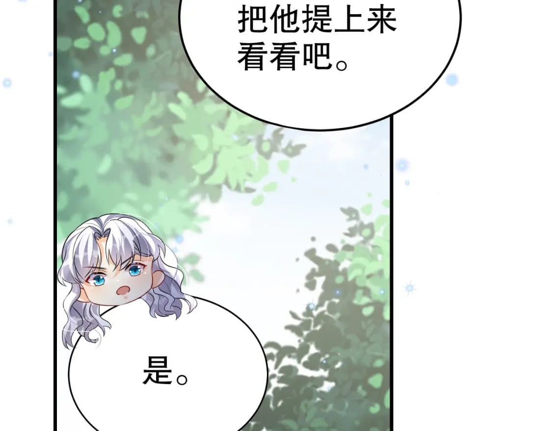 第17话 哪里来的小狮子22