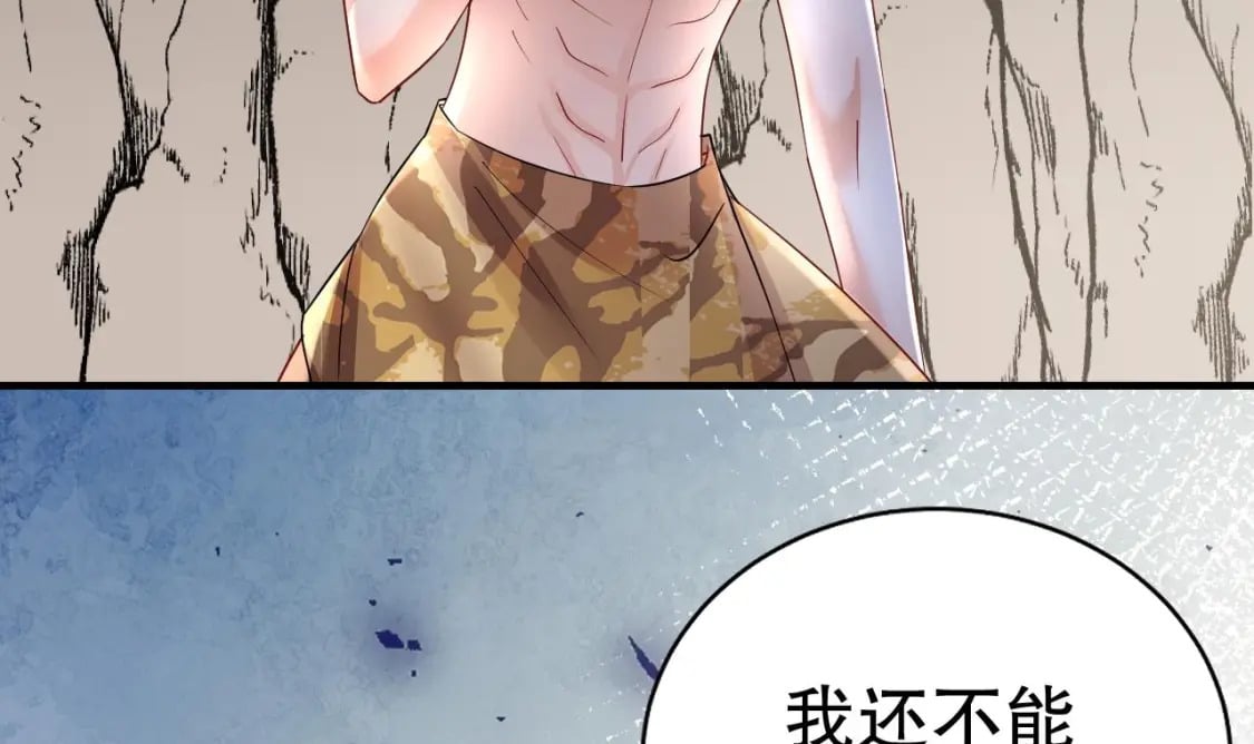 第33话 应习加入后宫？83