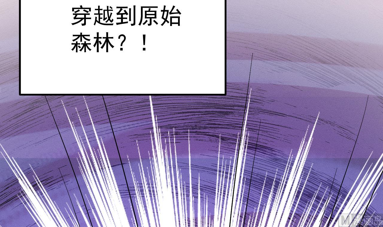 第1话 抱晕小狼崽？！20