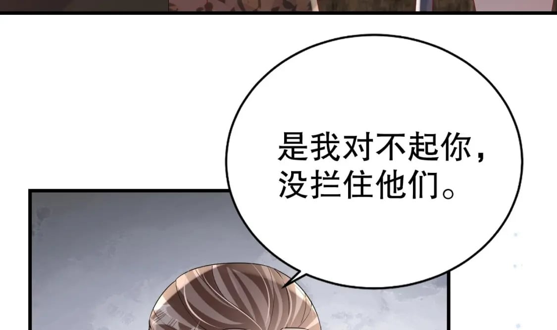 第19话 扑倒他39