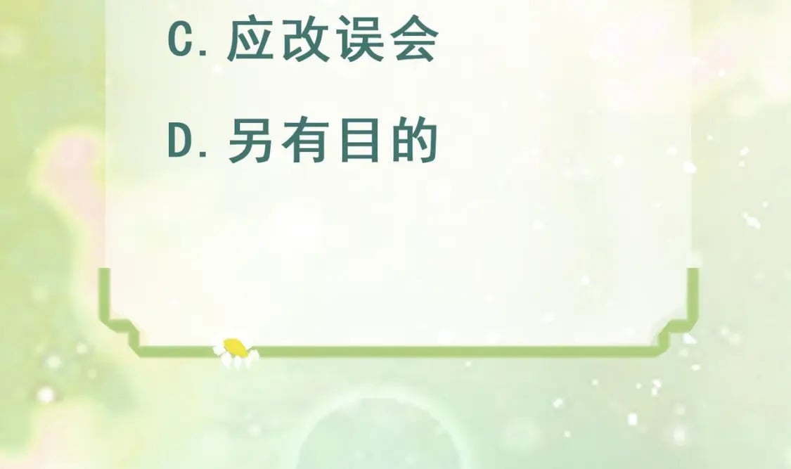 第40话 又被套路？83