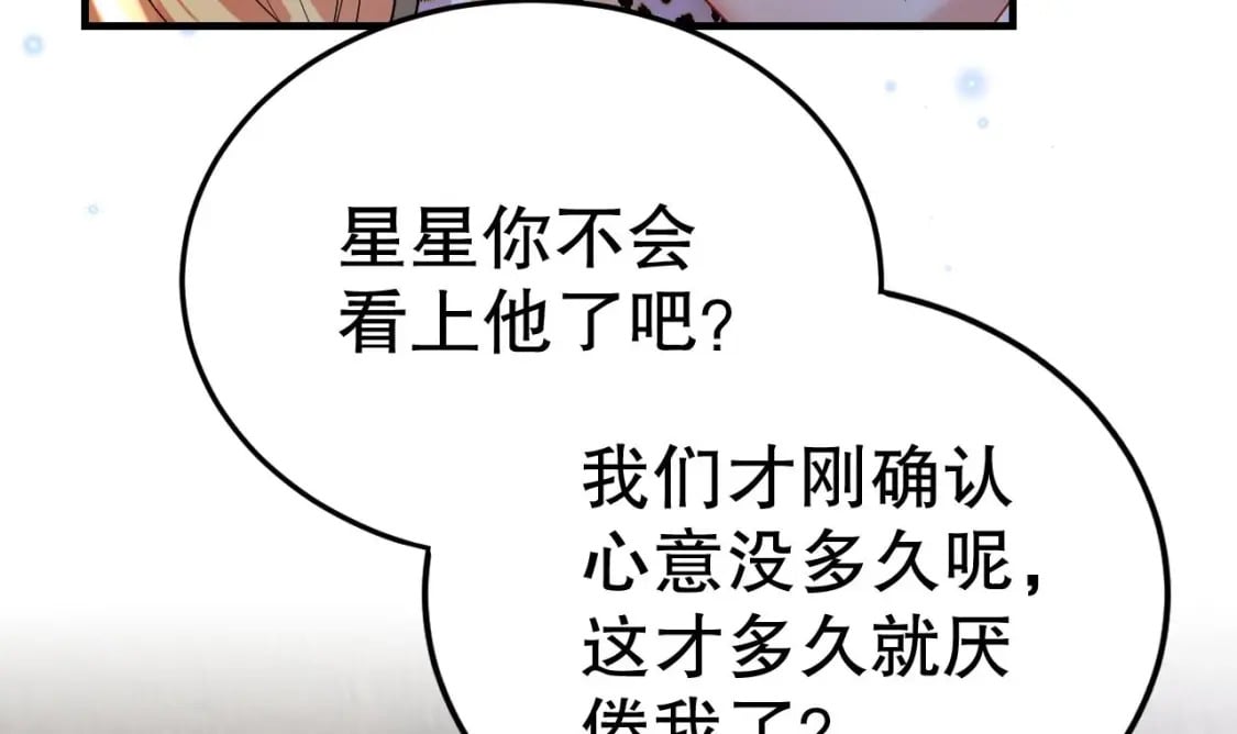 第38话 你个妒夫！26