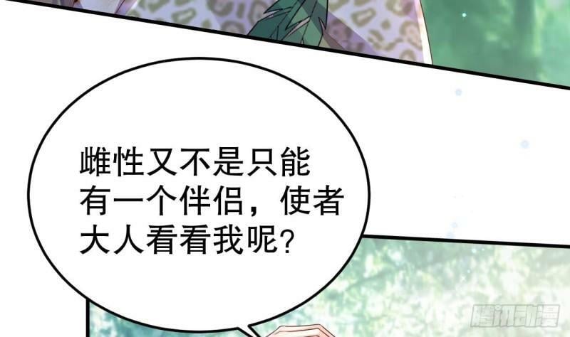 第10话 你是我的伴侣31