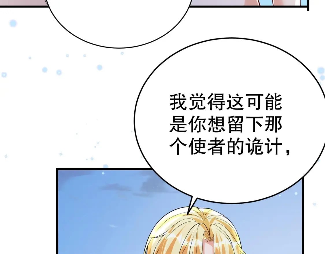 第40话 又被套路？75