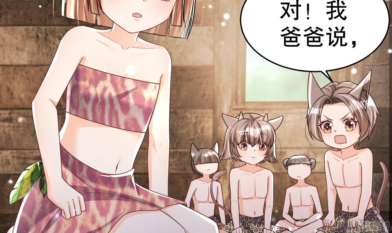 第3话 白狮不祥？68
