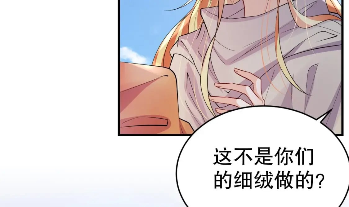 第52话 委屈小狼38
