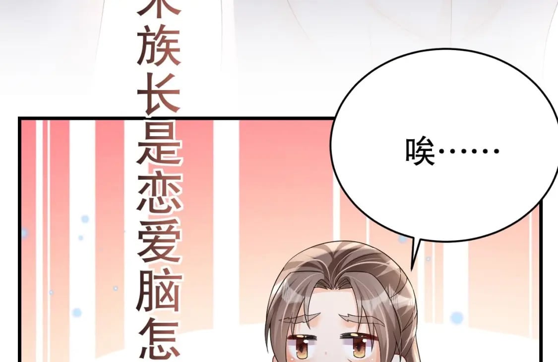 第19话 扑倒他49