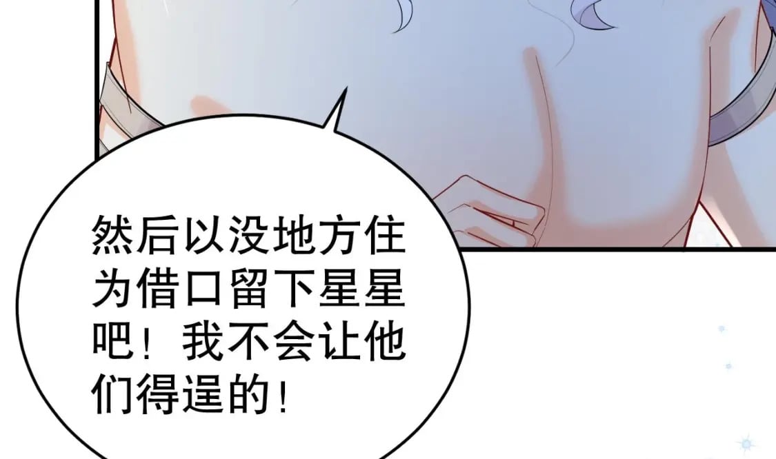 第43话 吃醋的弟弟16