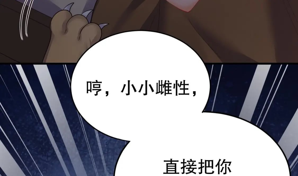 第18话 调戏他！11