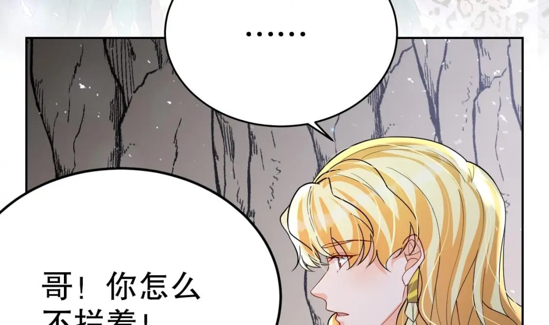 第43话 吃醋的弟弟43