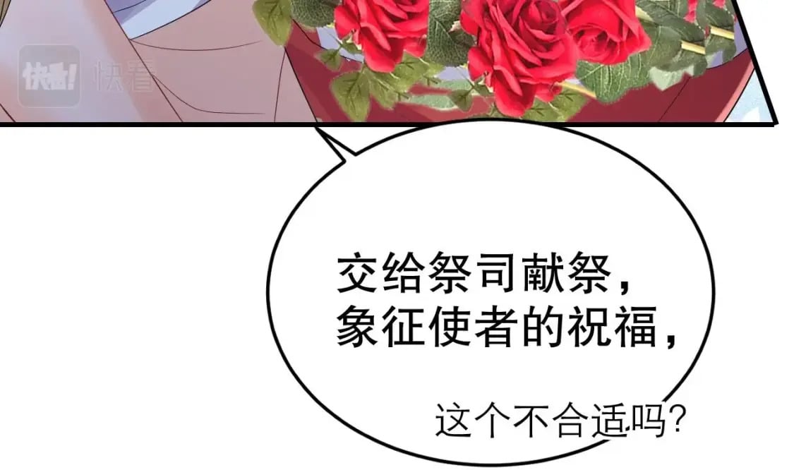 第53话 求婚？69