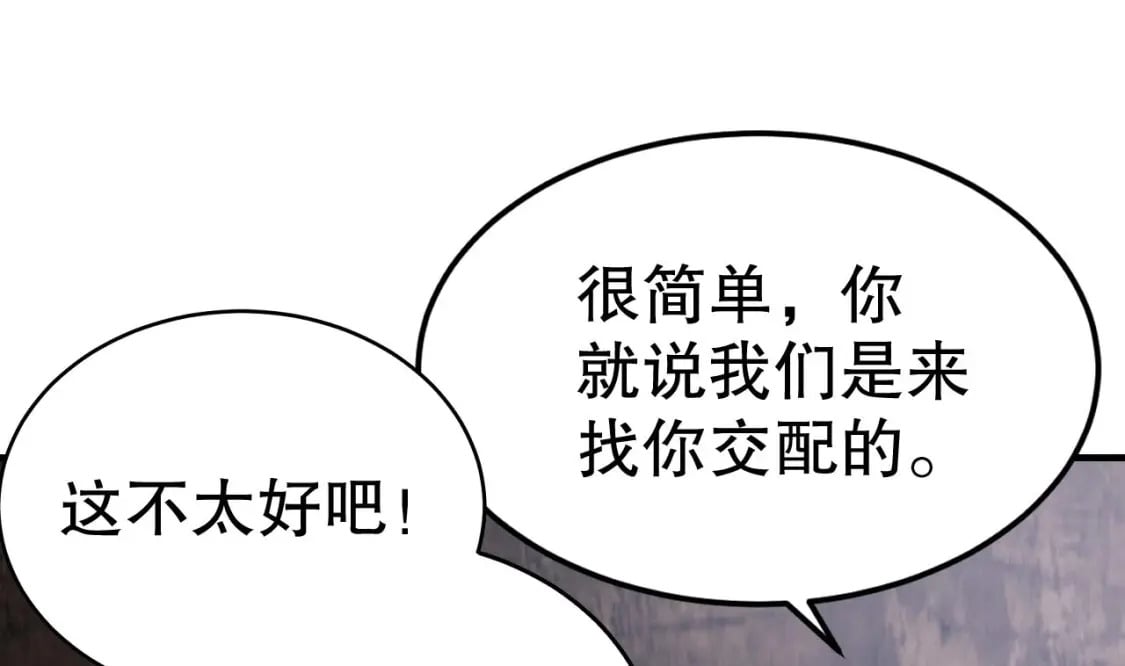 第37话 教育他60