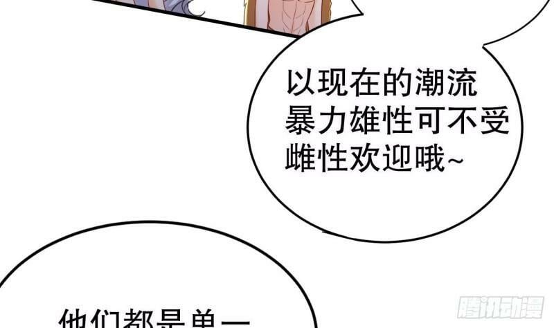 第14话 害羞了49