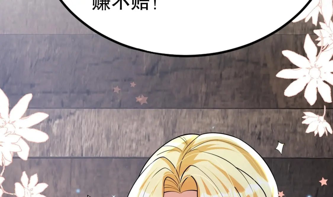 第38话 你个妒夫！16