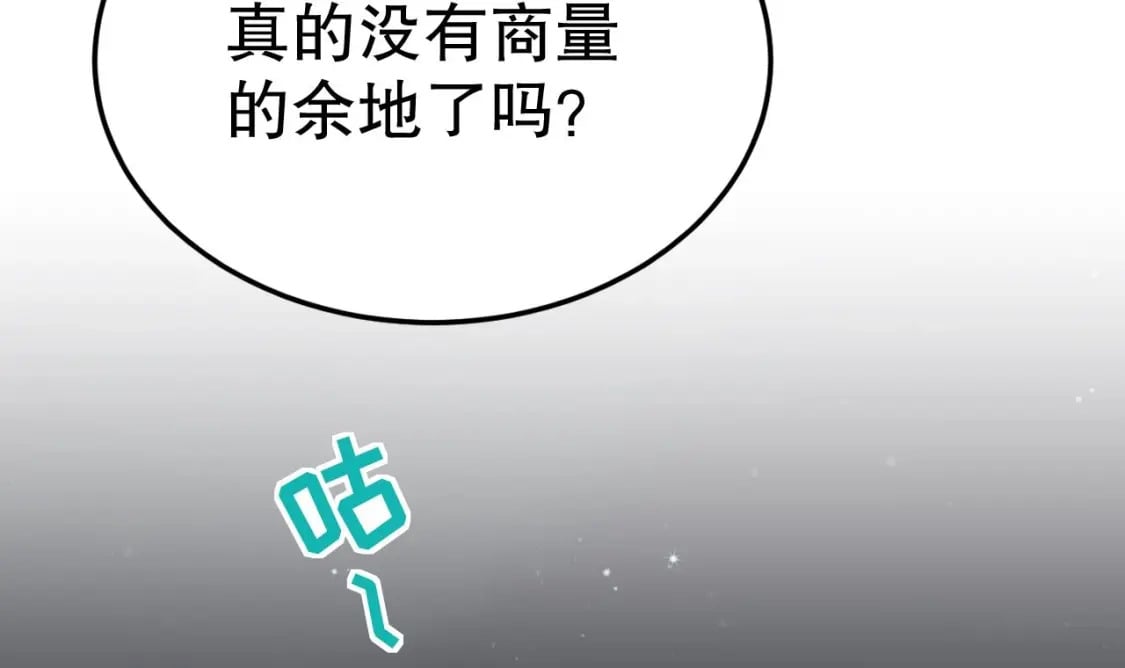 第36话 身份暴露！68