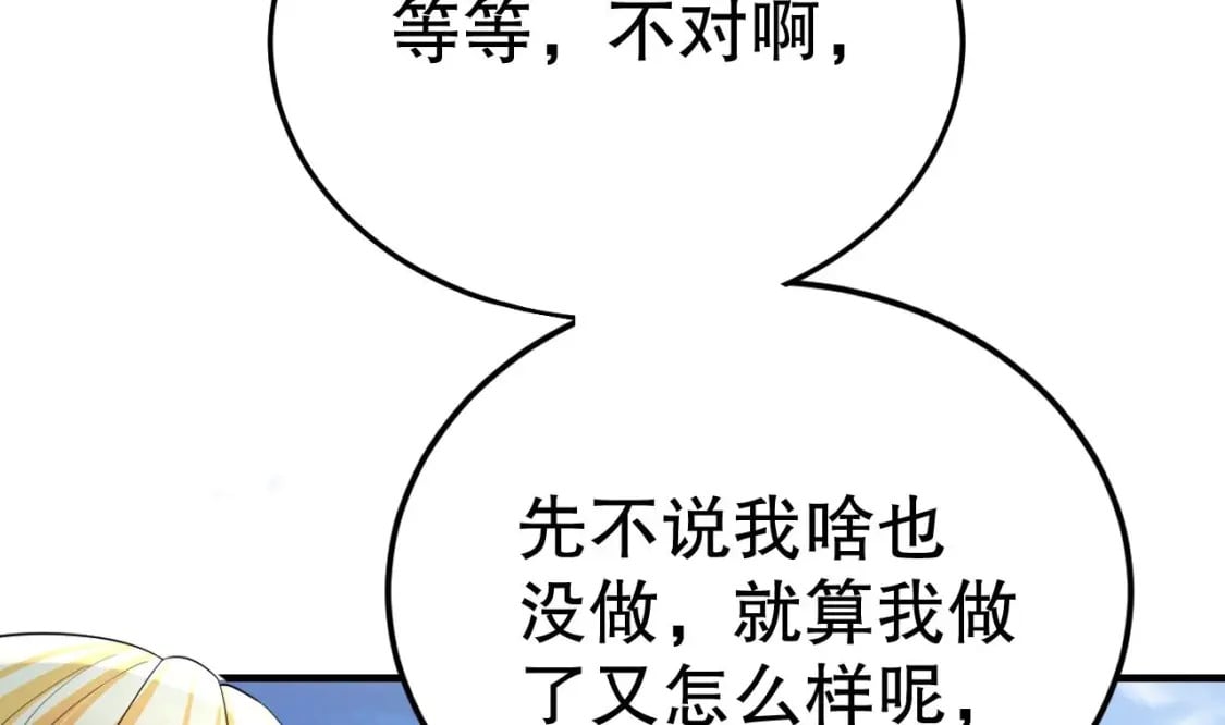 第48话 海王翻车？49