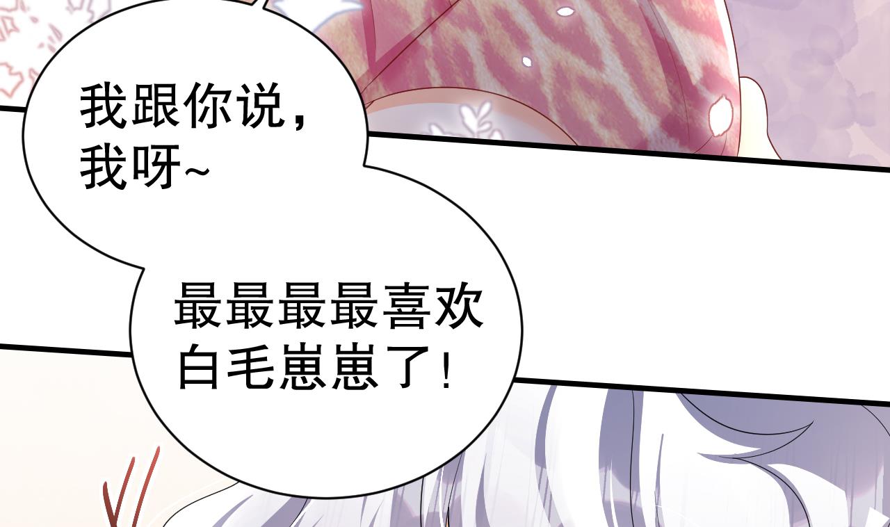 第5话 表白？61
