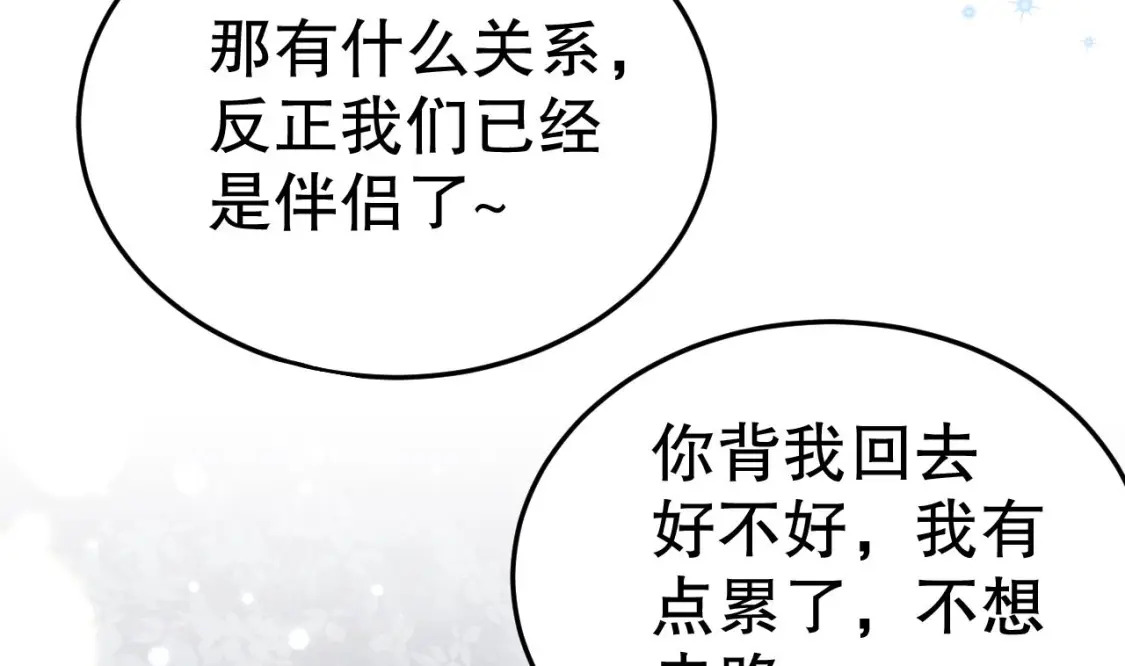 第24话 结契啦！46