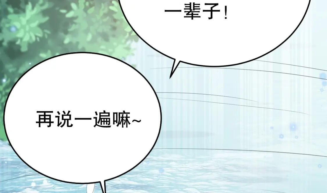 第34话 争风吃醋18