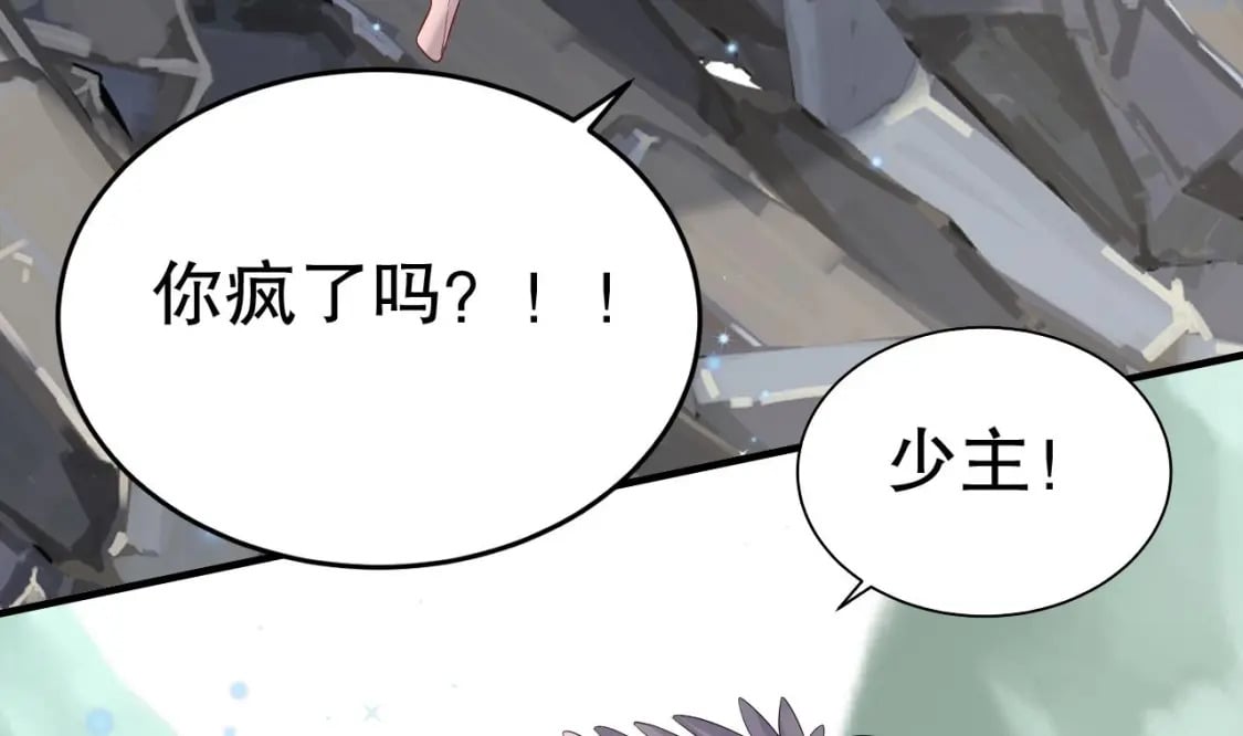 第28话 矢凌失踪？66