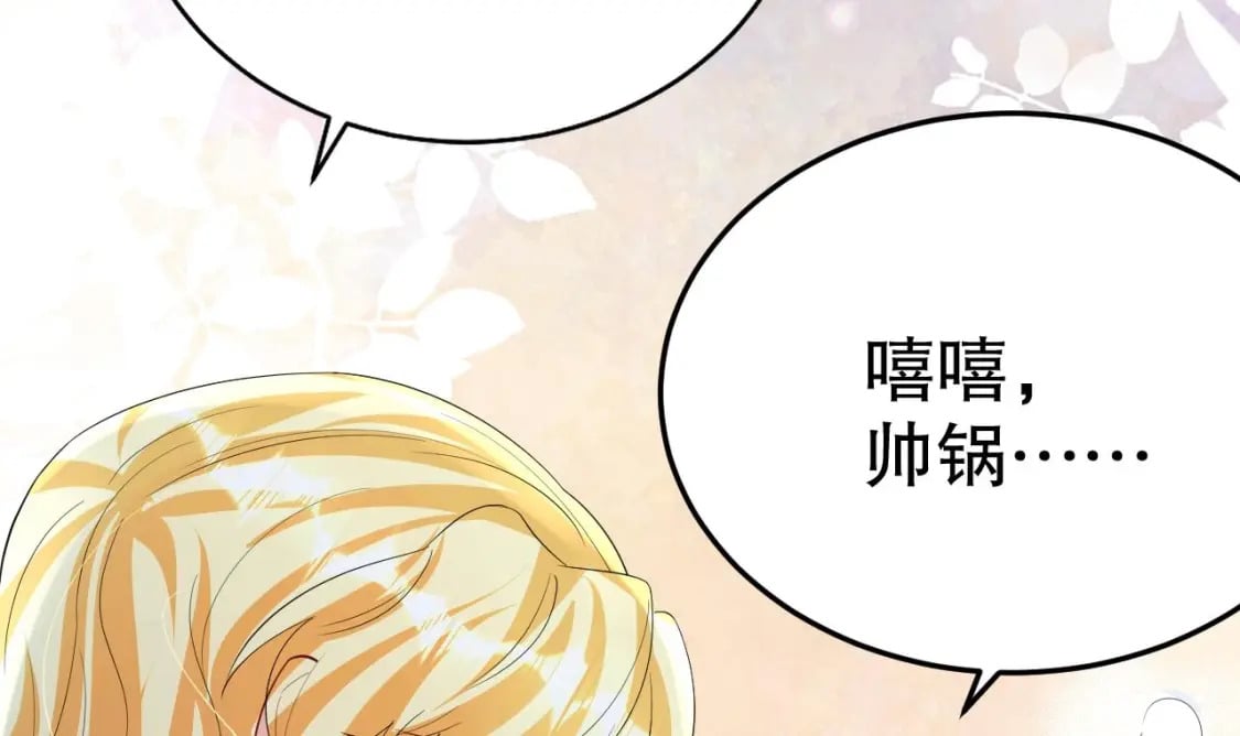 第54话 醉了？77