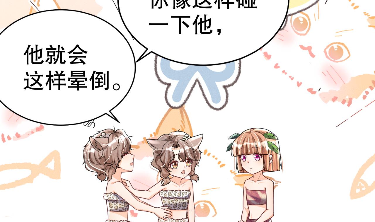 第3话 白狮不祥？61