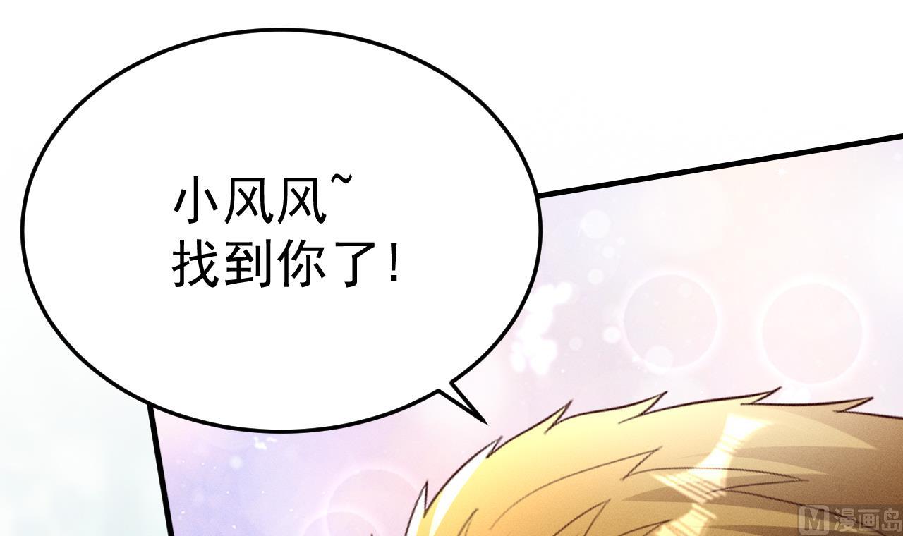 第1话 抱晕小狼崽？！86