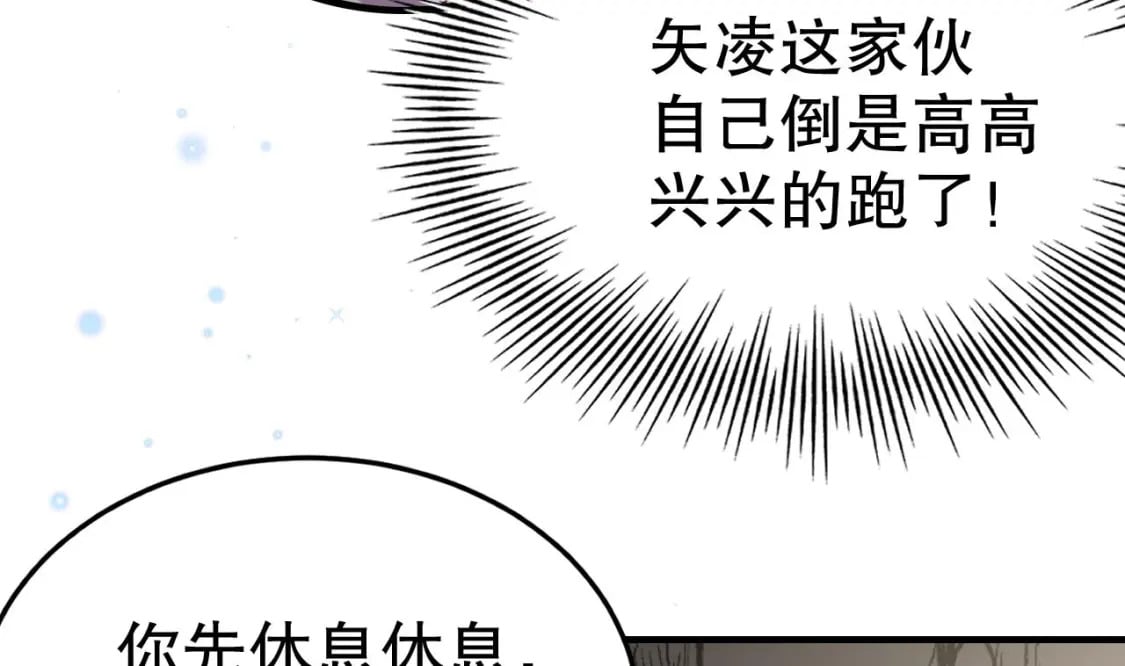 第41话 小别胜新婚37