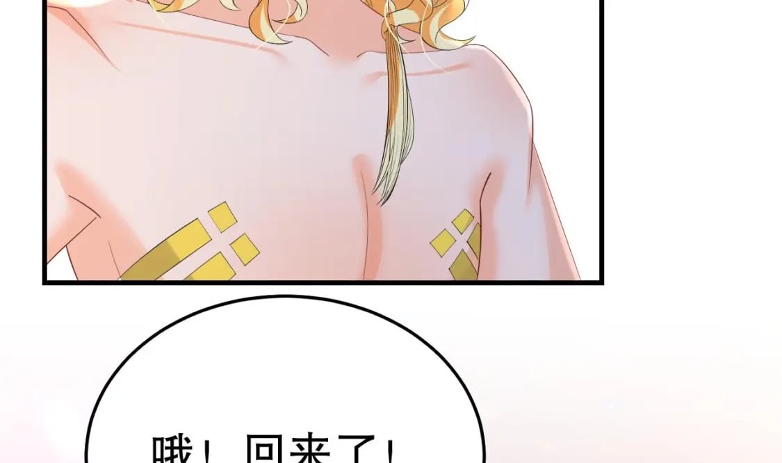 第54话 醉了？70