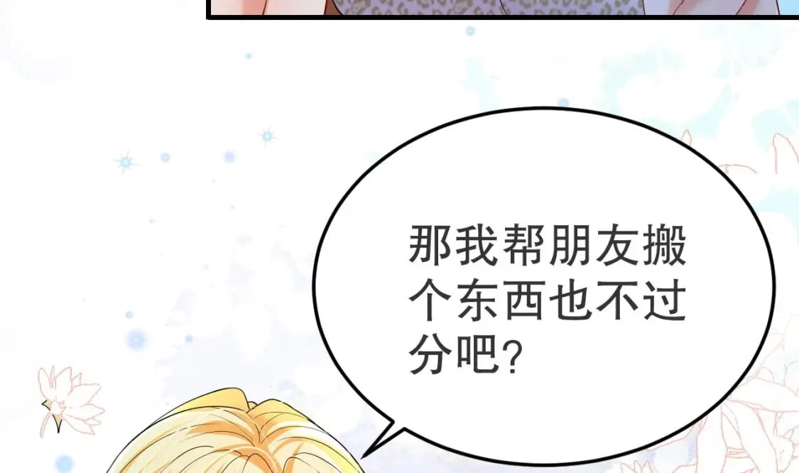第51话 嘴硬39