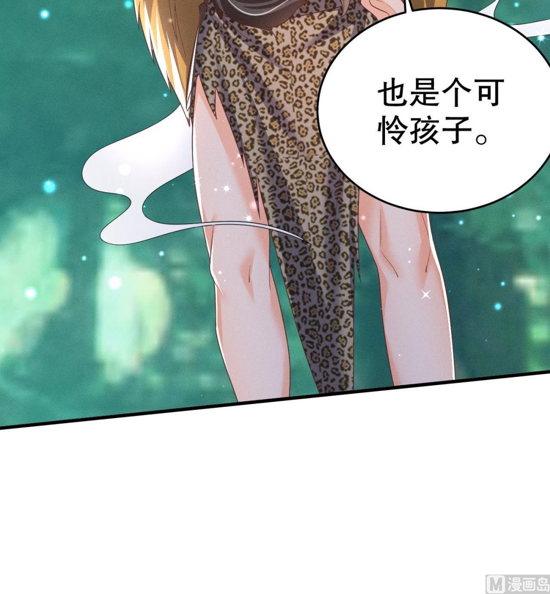 第3话 白狮不祥？23