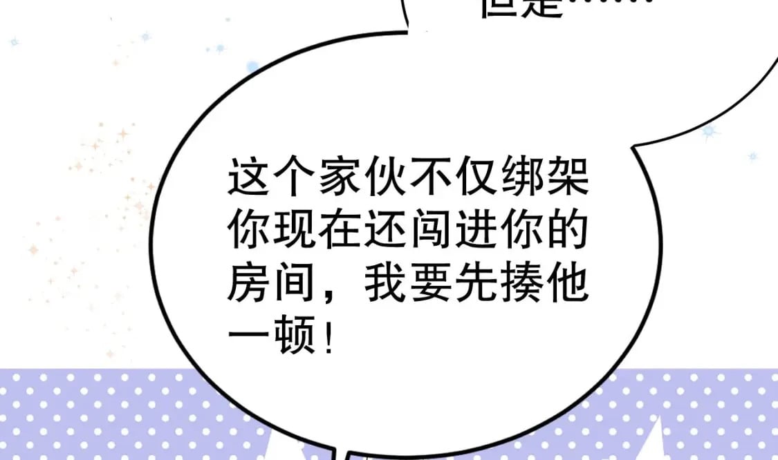 第38话 你个妒夫！21