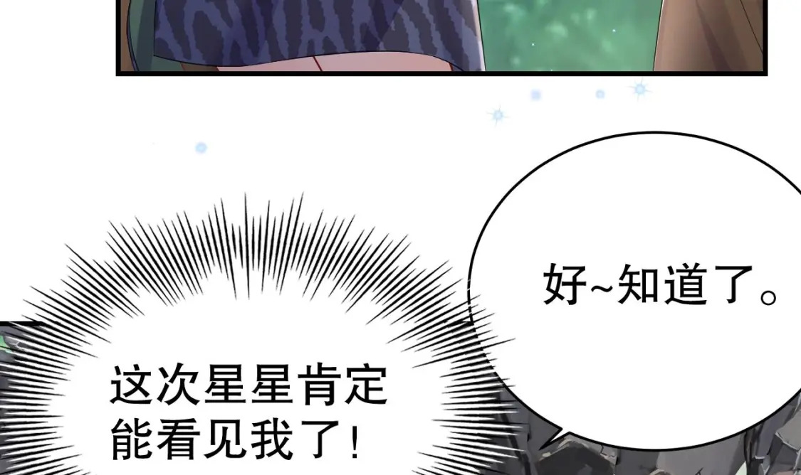 第25话 是误会啊53