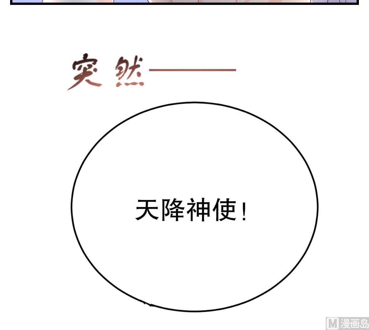第8话 长大了！68