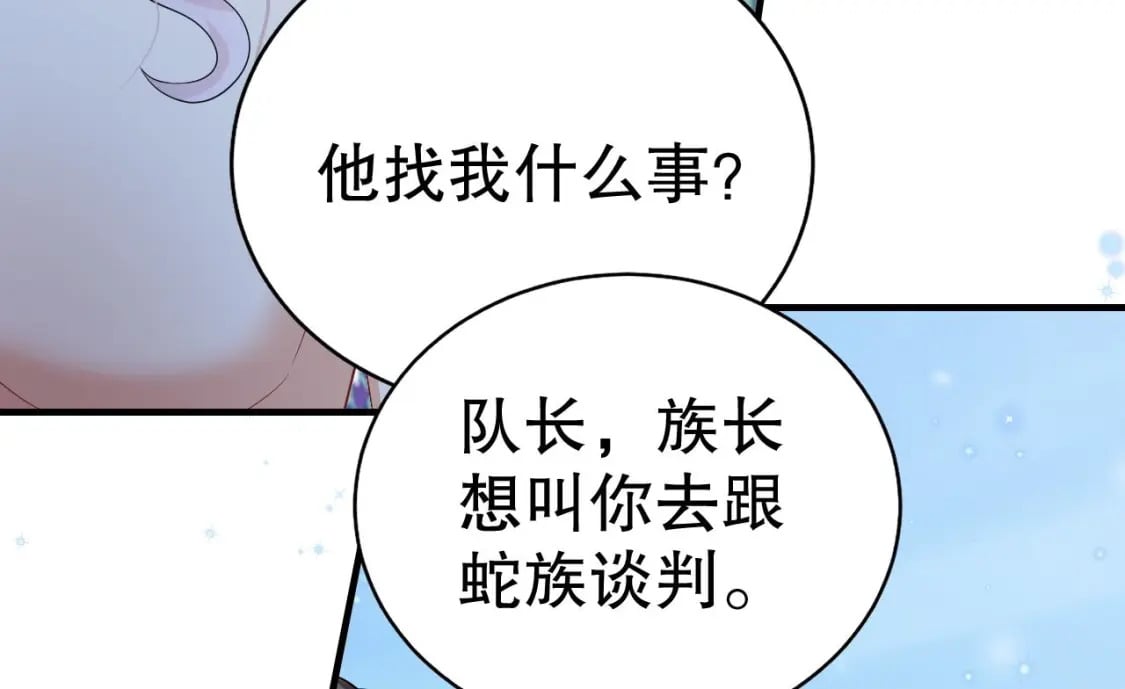 第46话 一茶更比一茶香60