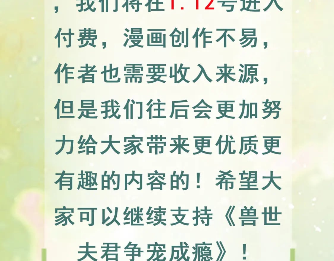 第21话 特殊治疗78