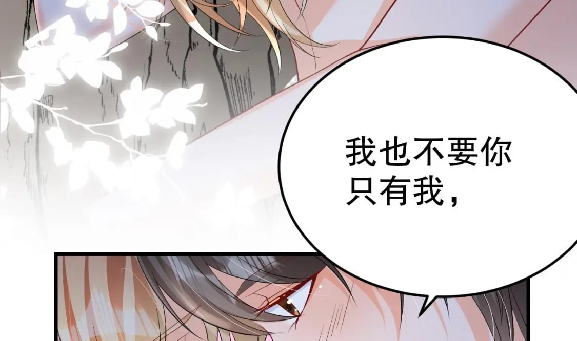 第53话 求婚？24