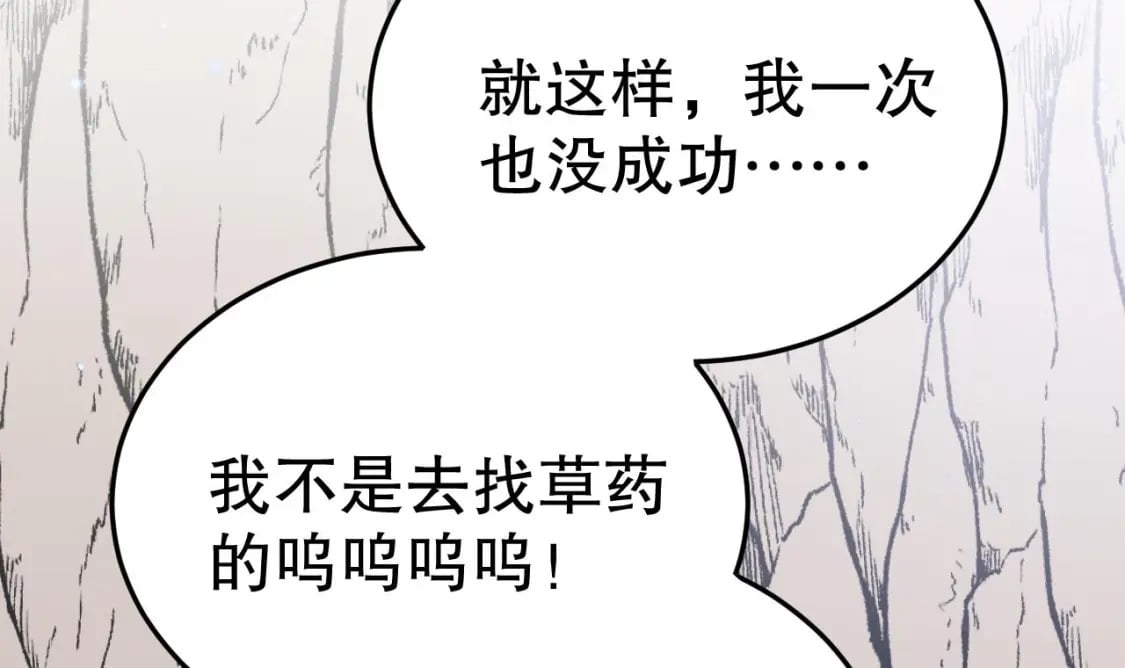 第46话 一茶更比一茶香50