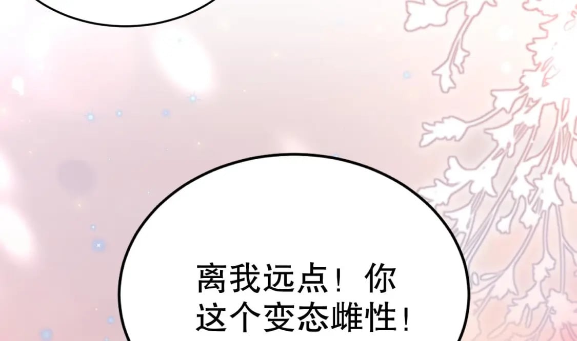 第18话 调戏他！39