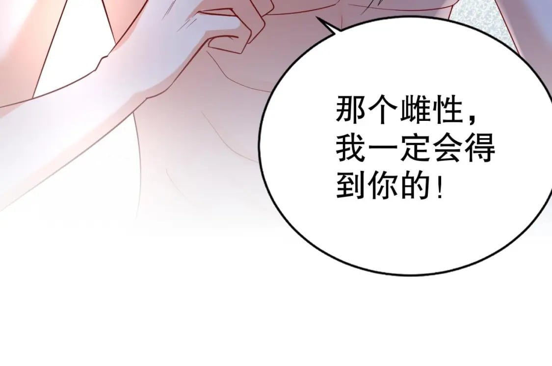第33话 应习加入后宫？86