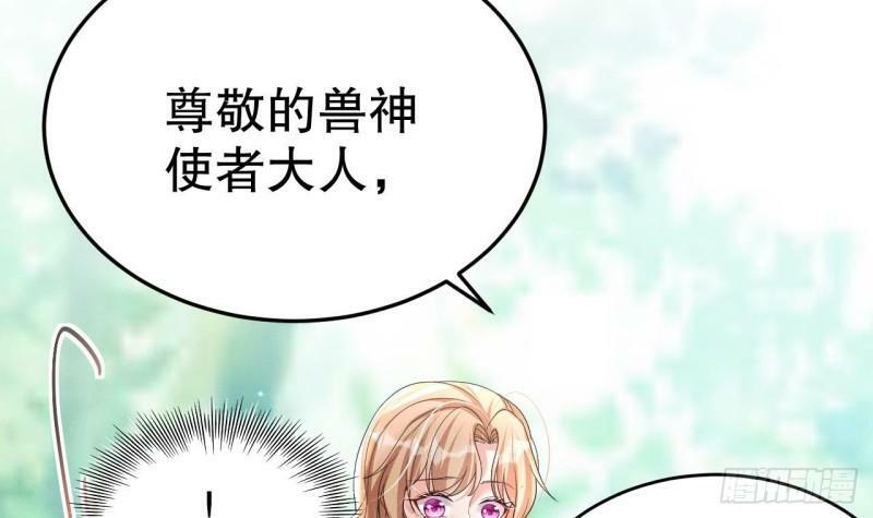 第10话 你是我的伴侣8