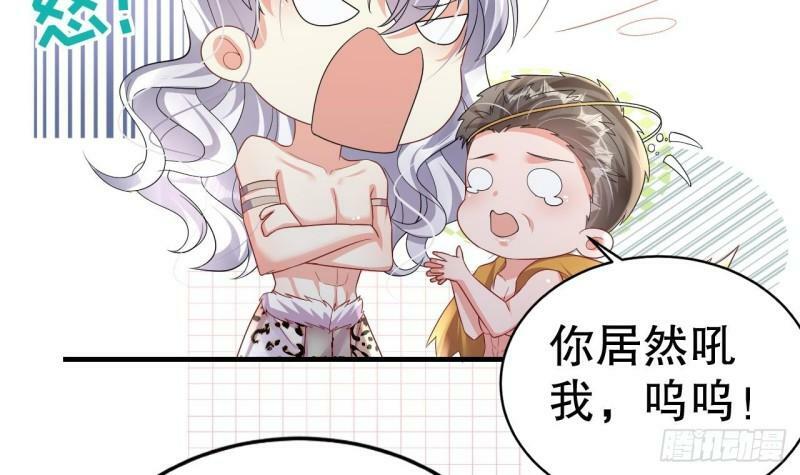 第10话 你是我的伴侣44