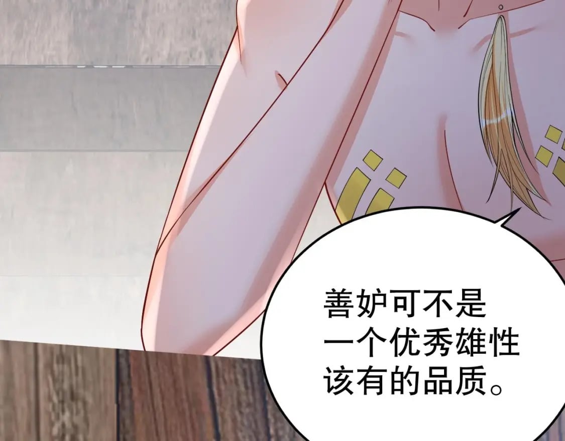 第38话 你个妒夫！32