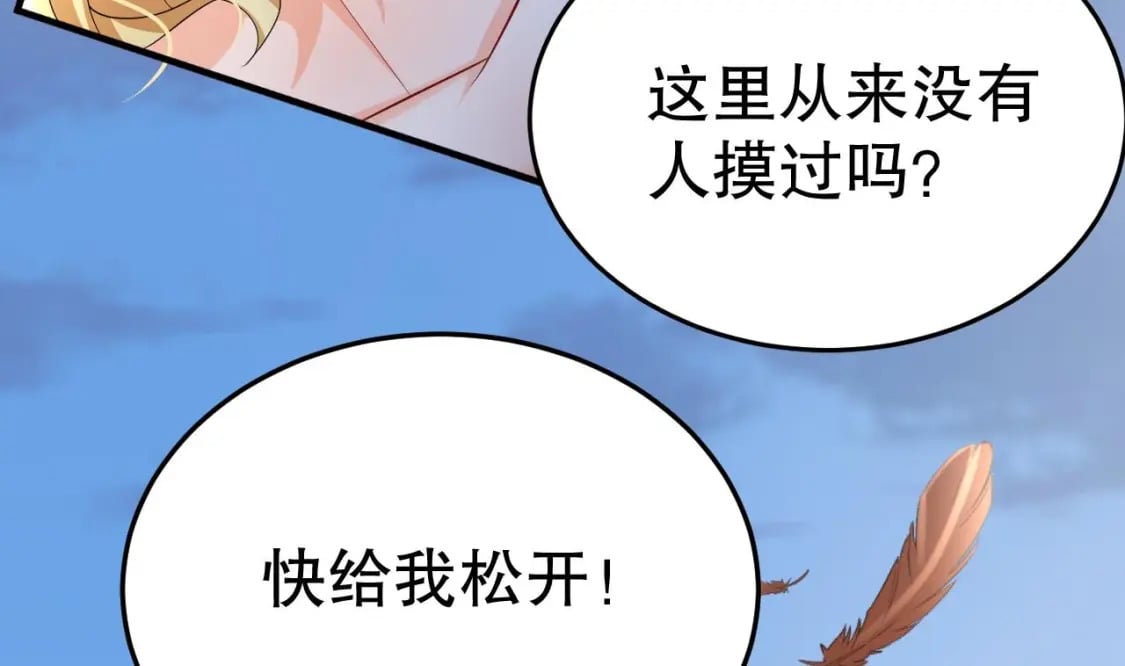 第31话 是美女族长呀37