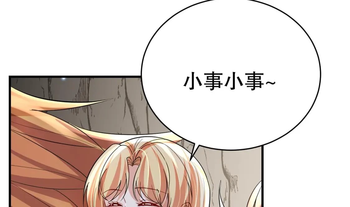第39话 被耍了？78