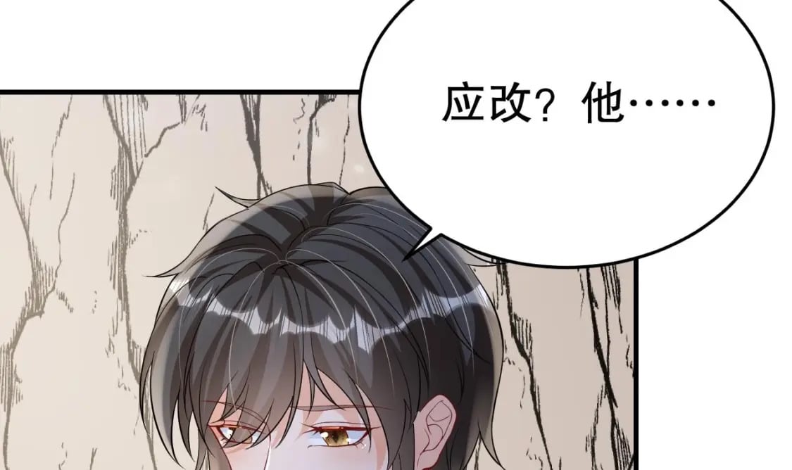 第52话 委屈小狼11