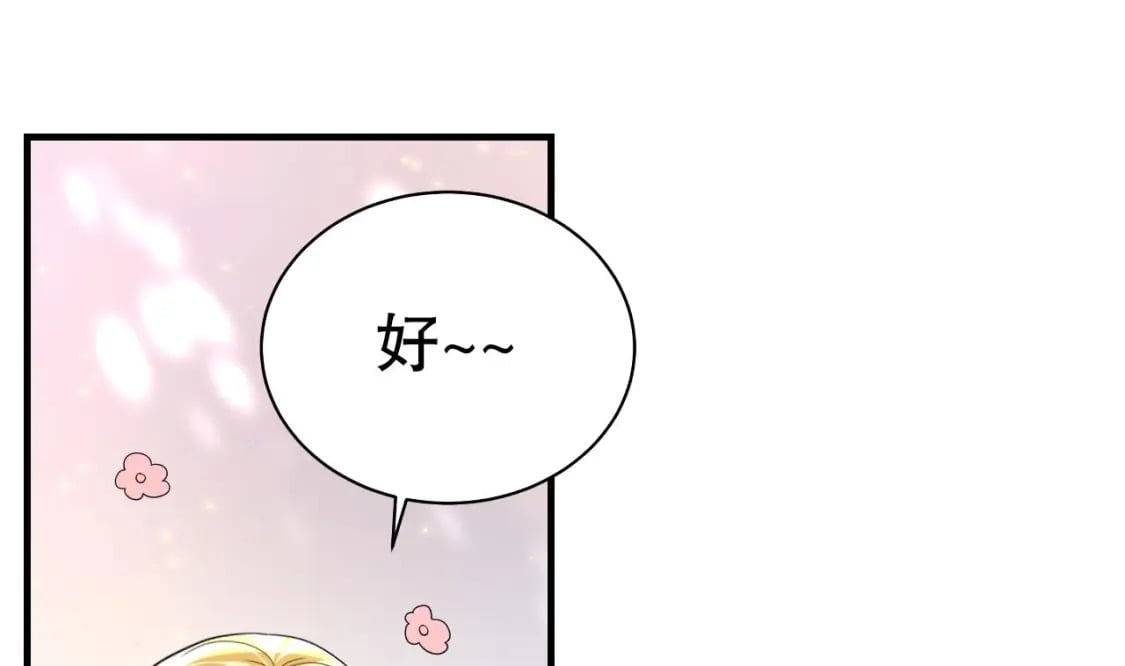 第46话 一茶更比一茶香40