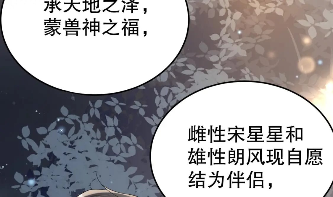 第24话 结契啦！8